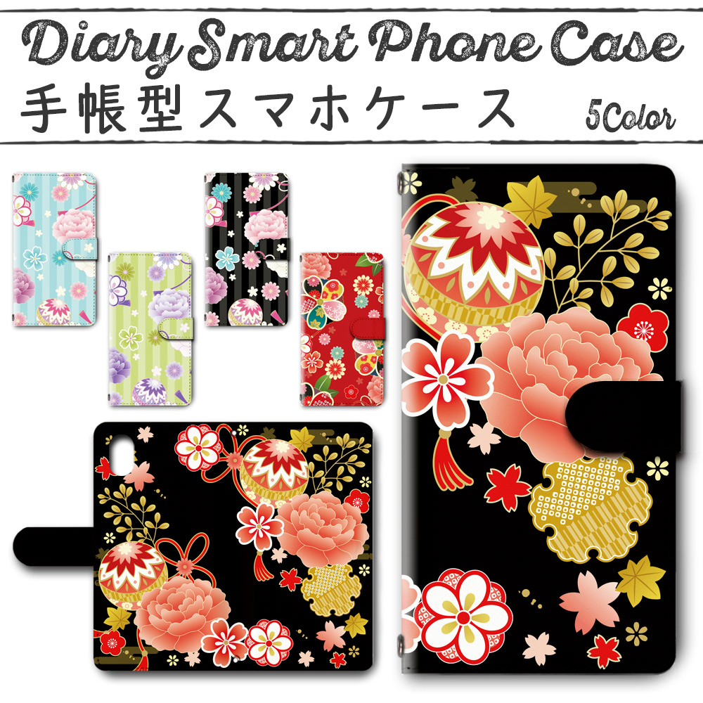 Disney Mobile on docomo DM-01K 手帳型ケース 370 スマホケース ディズニー  和柄 鞠 花