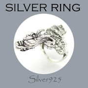 リング-10 / 1-2391 ◆ Silver925 シルバー リング ドラゴン 龍