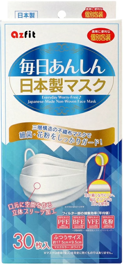 毎日安心日本製不織布マスク 個包装 ふつうサイズ 30枚 30箱セット（ケース販売）