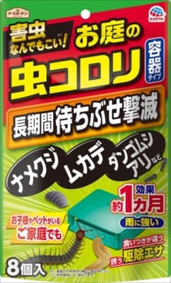 アースガーデンお庭の虫コロリ容器タイプ８個入 【アース製薬】 【園芸