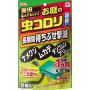 アースガーデンお庭の虫コロリ容器タイプ８個入 【アース製薬】 【園芸用品】