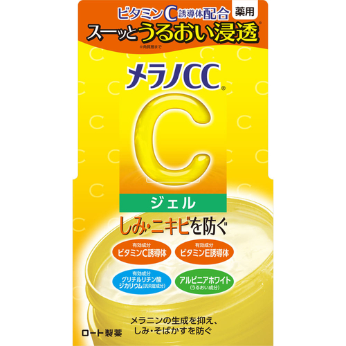 メラノCC 薬用しみ対策美白ジェル 100g