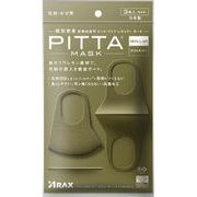 大人気★Pitta Mask Khaki 日本製 リニューアル品 ピッタマスク カーキ 3枚入り