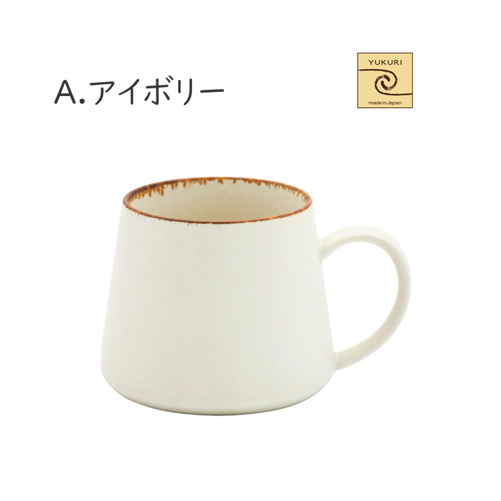 「YUKURI」ミニマムCafe マグカップ アイボリー (1個箱入り）