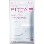 大人気★Pitta Mask Regular Whiteスモール ホワイト 3枚入り 抗菌 UVカット機能付き 花粉99%カット
