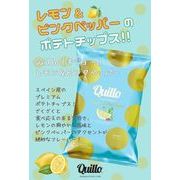 ※Quillo(キジョー）ポテトチップス レモン＆ピンクペッパー 45g