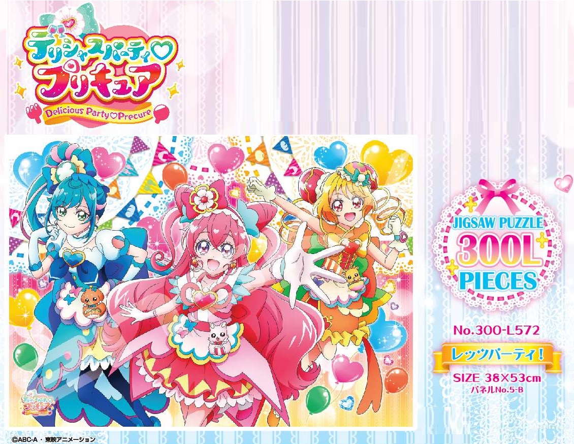 パズル」デリシャスパーティプリキュア 300-L572 レッツパーティー