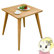 ダイニングテーブル 食卓テーブル テーブル 机 幅65cm 天然木 小さめ 正方形 おしゃれ 木製 コンパクト