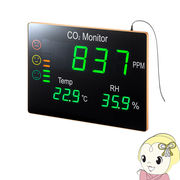 サンワサプライ NDIRセンサー搭載 CO2 二酸化炭素 温度計 湿度計 測定器 パネルモニター 壁掛けタイプ