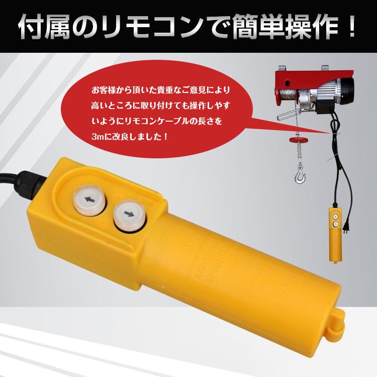 電動ホイスト リモコン 100V 積み上げ 200kg | 卸売・ 問屋 電動ホイスト リモコン 100V 積み上げ 200kg | 卸売・ 問屋