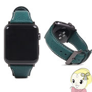 Apple Watch 38/40mm 用 バンド Minerva Box Leather ブルー SD18394AW
