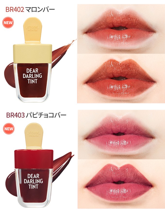 韓国コスメ ETUDE HOUSE （エチュードハウス）DEAR DARLING