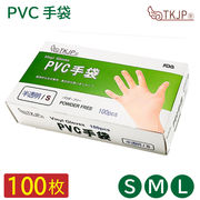 PVC手袋 使い捨て 抗菌 ウイルス対策 粉なし プラスチック手袋 作業用