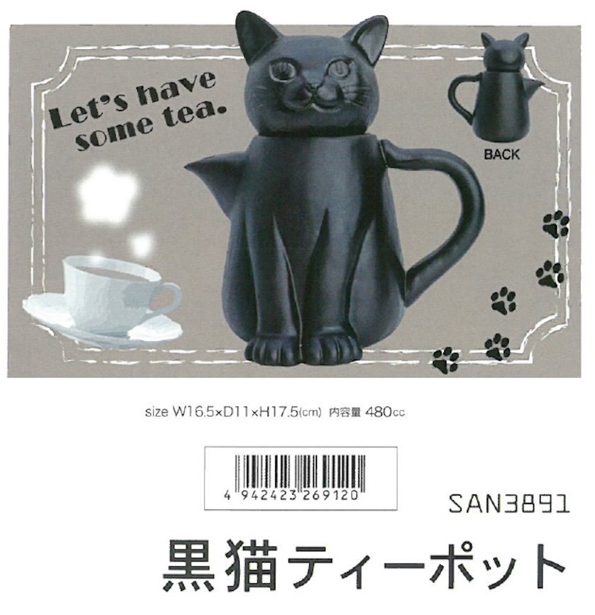 「猫グッズ」黒猫ティーポット