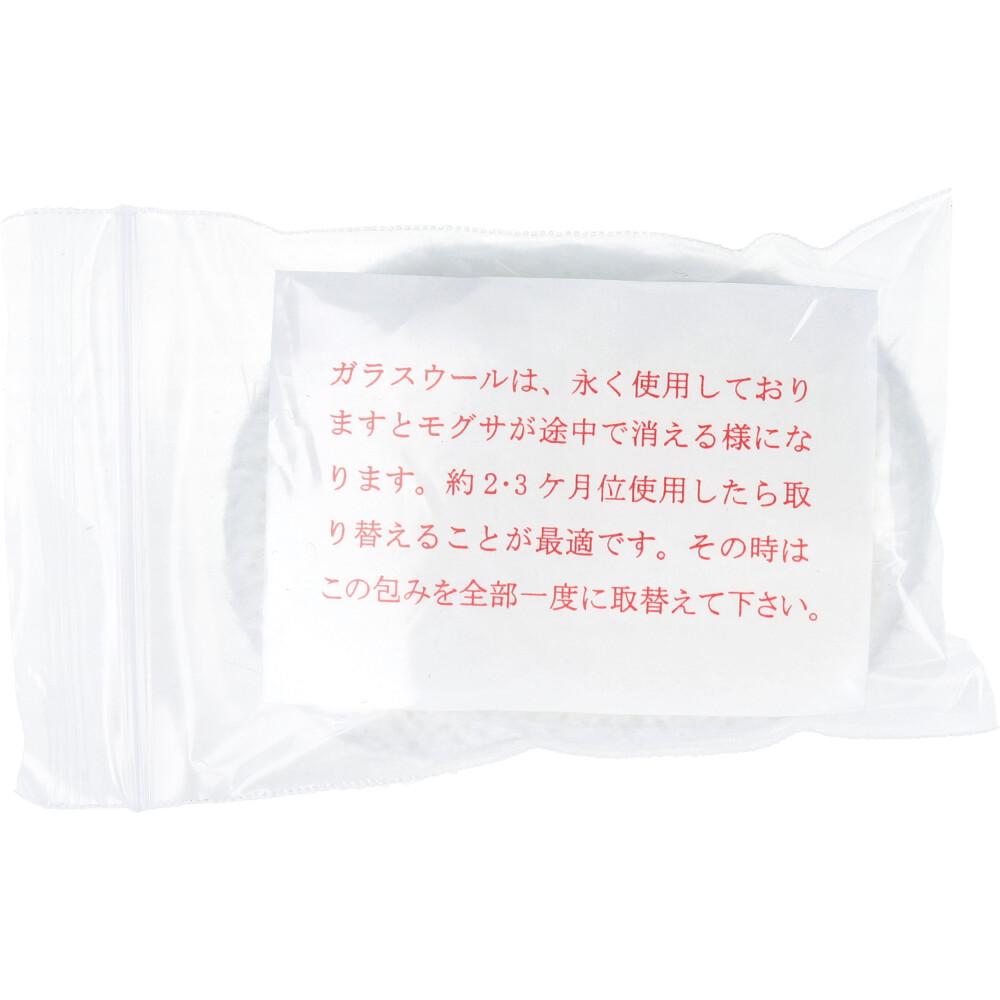 へそ温灸器(ゴールド用)交換用 ガラスウール1組 大小2枚入り へそ温灸器(ゴールド用)交換用 ガラスウール1組 大小2枚入り