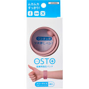 OSTO(オスト) 医療用指圧バンド ダスティピンク フリーサイズ 2個入