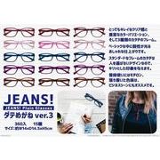 JEANS！ダテめがねver.３