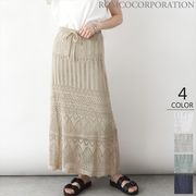 【2022新作商品♪】透かし編みニットスカート