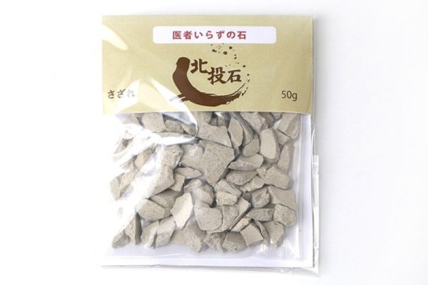 さざれ 北投石 約50g お風呂 入浴剤 健康 美容 血行促進 薬石 マイナスイオン リラックス 天然石卸売 ストーンクラブ | 卸売・  問屋・仕入れの専門サイト【NETSEA】