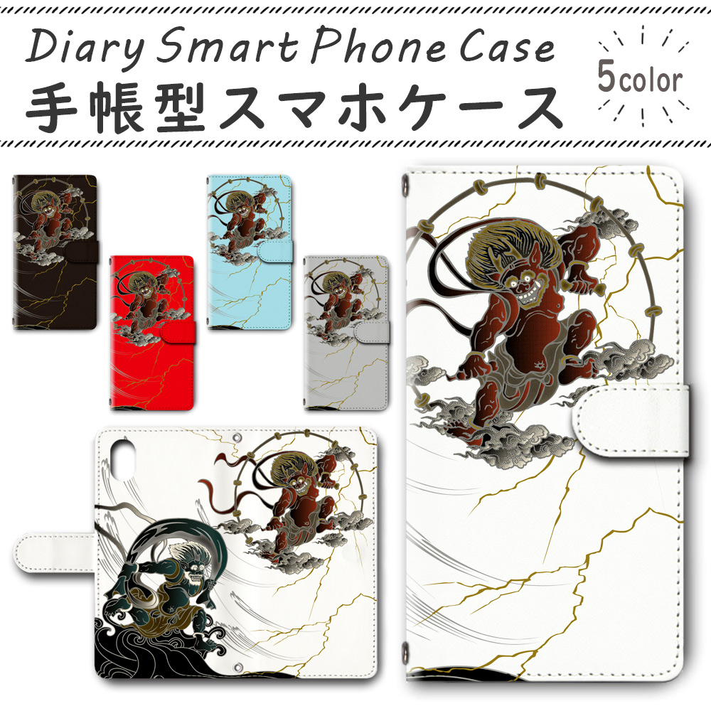 iPhone11Pro Max (6.5inchモデル) 手帳型ケース 497 スマホケース アイフォン 風神 雷神 和風