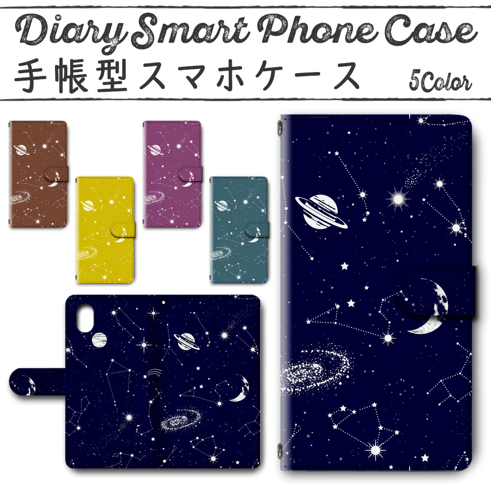 Galaxy Note10＋ 手帳型ケース 502 スマホケース ギャラクシー 宇宙柄 星柄
