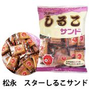 【レトロお菓子】　スターしるこサンド 110g　北海道産あずき使用 おしゃれ　ASMR SNS