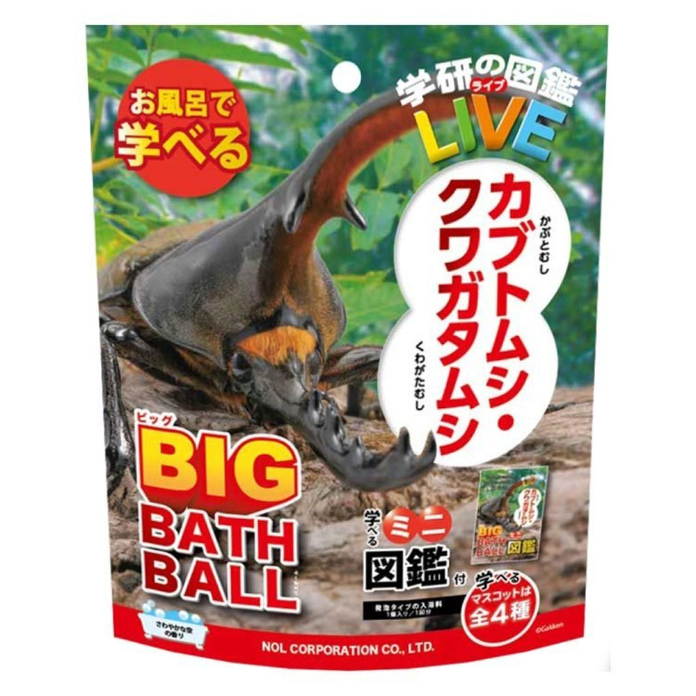 学研の図鑑ライブ カブトムシ・クワガタ 発泡タイプの入浴料 ビッグ バスボール さわやかな空の香り 1個入 カネイシ 株式会社 | 卸売・  問屋・仕入れの専門サイト【NETSEA】