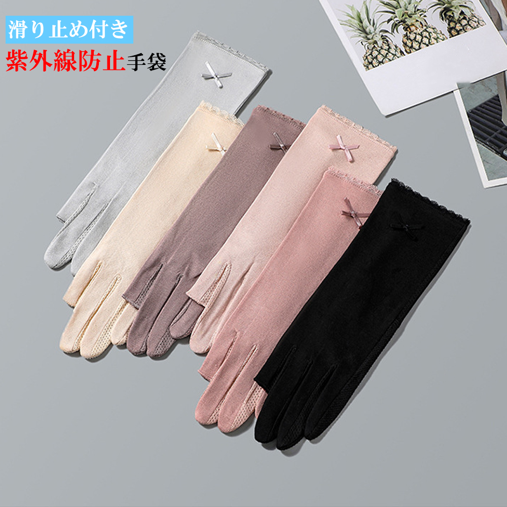 【日本倉庫即納】 手袋 リボン レディース 紫外線対策