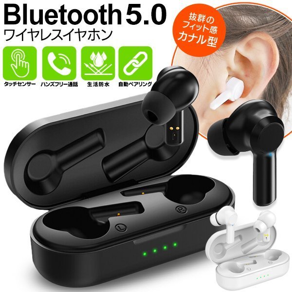 左右独立型ワイヤレスイヤホン/マイク内蔵/Bluetooth5.0/片耳再生可能/イヤホンL-TWS