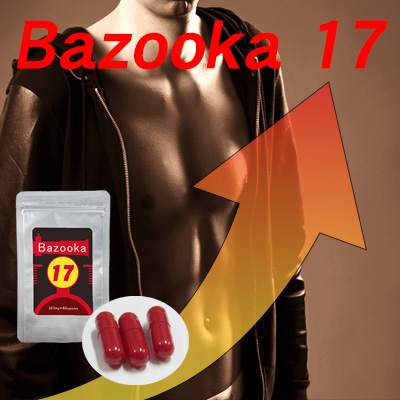 Bazooka17(バズーカ17)2025.05　男性用サポートサプリ
