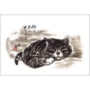 ポストカード 中浜稔「何のためにいきてるの」猫 ネコ 墨絵作家 アートネコ