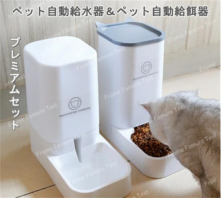 自動給水器 自動給餌器 セット ボウル 猫犬兼用 水飲み 水飲み器給食 ペットボトル取り外し可能 清潔便利