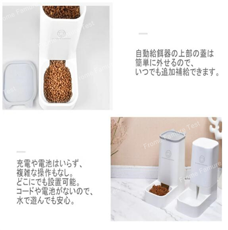 自動給餌器・自動給水機セット 給餌器 給水器 セット 猫 犬 自動給餌器 ペットウォーター 自動