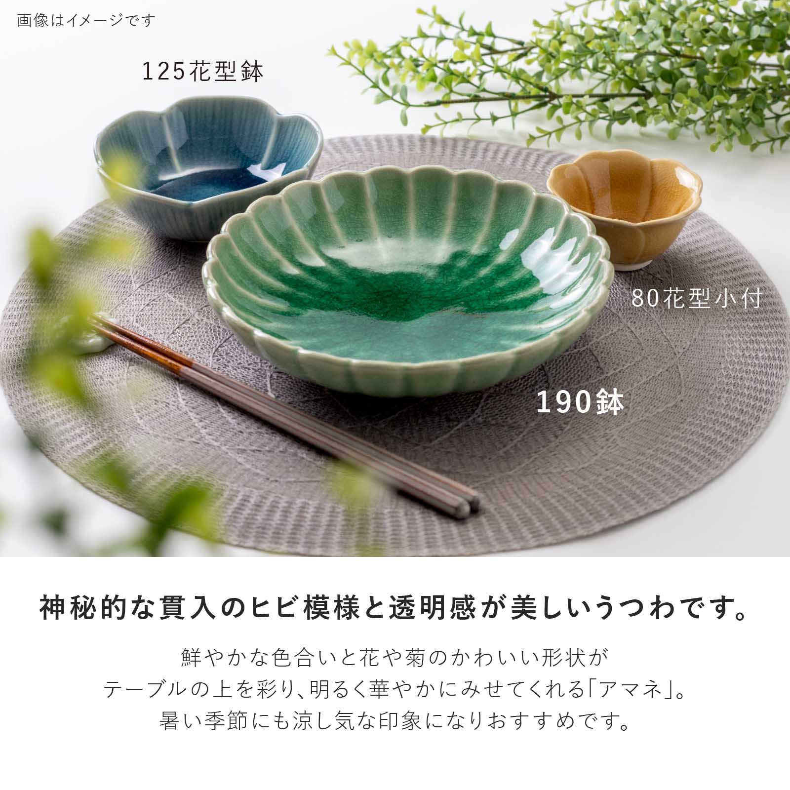 amane(アマネ) 】190鉢 [日本製 瀬戸焼] 株式会社 みのる陶器 問屋