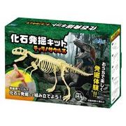 化石発掘キット ティラノサウルス 9472