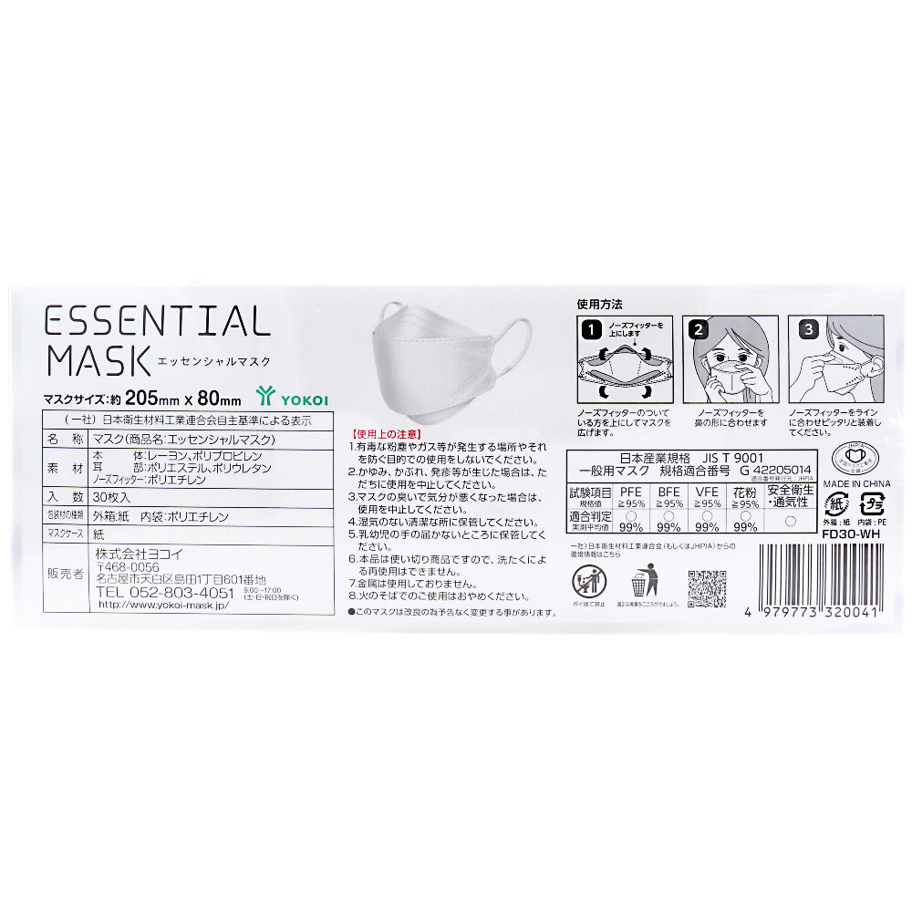 さらふわ ESSENTIAL MASK 不織布マスク パールホワイト FD30-WH 紙製マスクケース付き 30枚入｜Drop-カネイシ(株)  -顧客直送専門-【NETSEA】問屋・卸売・卸・仕入れ専門