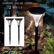 ガーデンライト ソーラーライト 屋外 2個セット 埋め込み 防水 明るい ガラス シェード ランタン ランプ