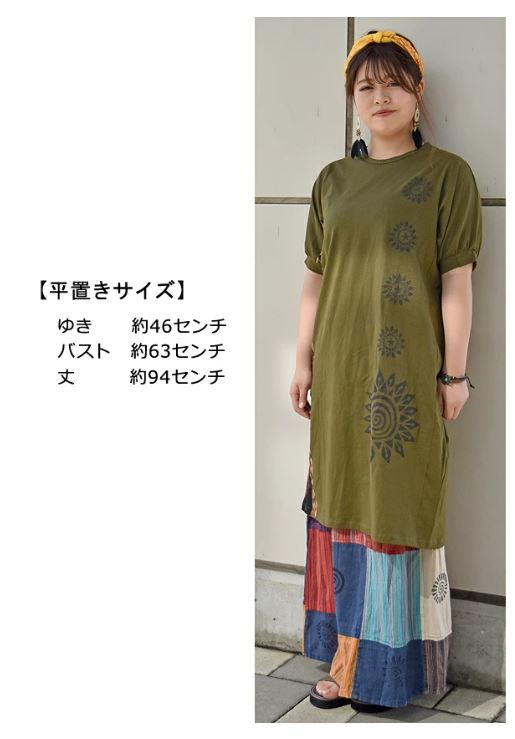 アジアン　臈纈染め　ワンピース　和柄 エスニック tpu-1143s.jpg