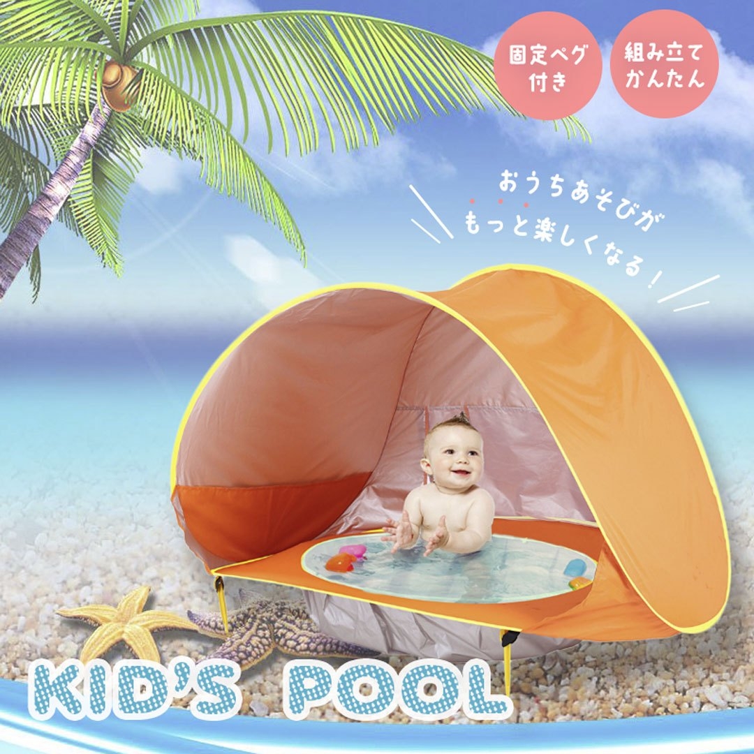【在庫限り】【人気商品】 子供用 テント プール 一体型 ボールプール 子供プール