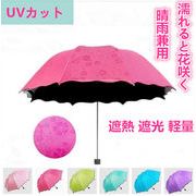折りたたみ傘 晴雨兼用 日傘 折り畳み 遮熱 遮光 軽量 傘 UVカット レディース 紫外線対策 上品