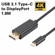 USBCtoDP4K解像度対応変換アダプタ