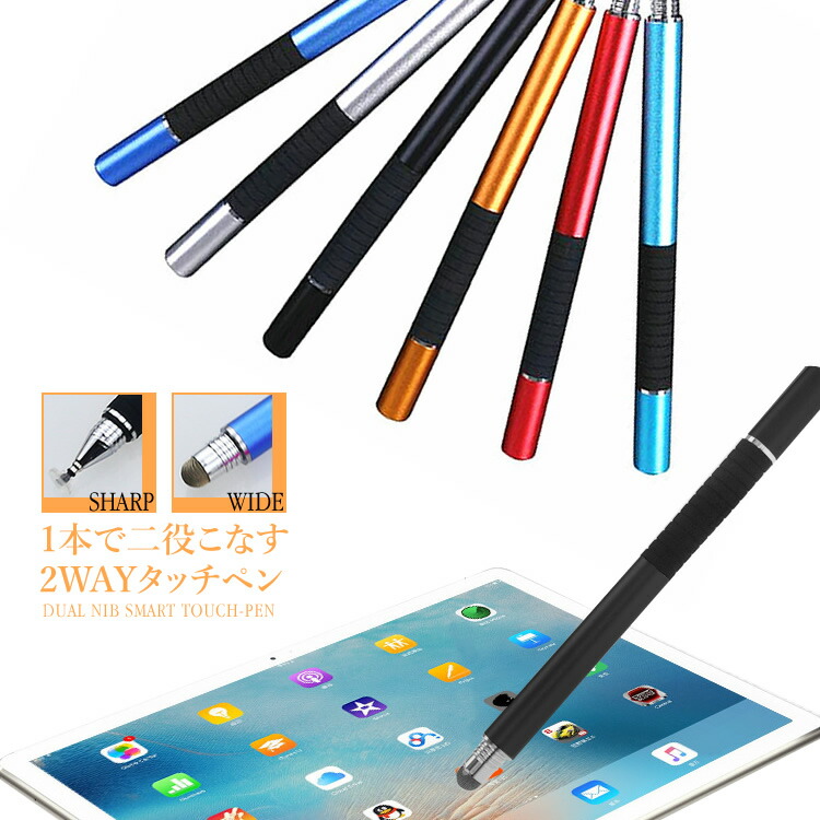 iPhone iPad Android対応 タッチペン 極細 両側ペン スタイラスペン タブレット スマホ 細い イラスト