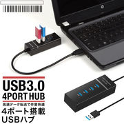 USBハブ HUB USBポート 4ポート 3.0対応 高速ハブ 高速転送 Windows Mac OS 対応 ケーブル ハブ