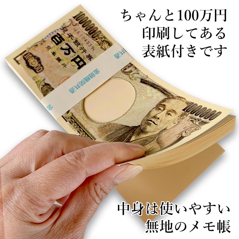 100万円札皿 - 食器