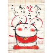 【ご紹介します！安心の日本製！クラフトマンハウスのタペストリー】笑み猫 タペストリー（中）
