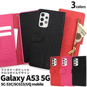 スマホケース 手帳型 Galaxy A53 5G SC-53C/SCG15/UQ mobile用クロコダイルレザーデザイン