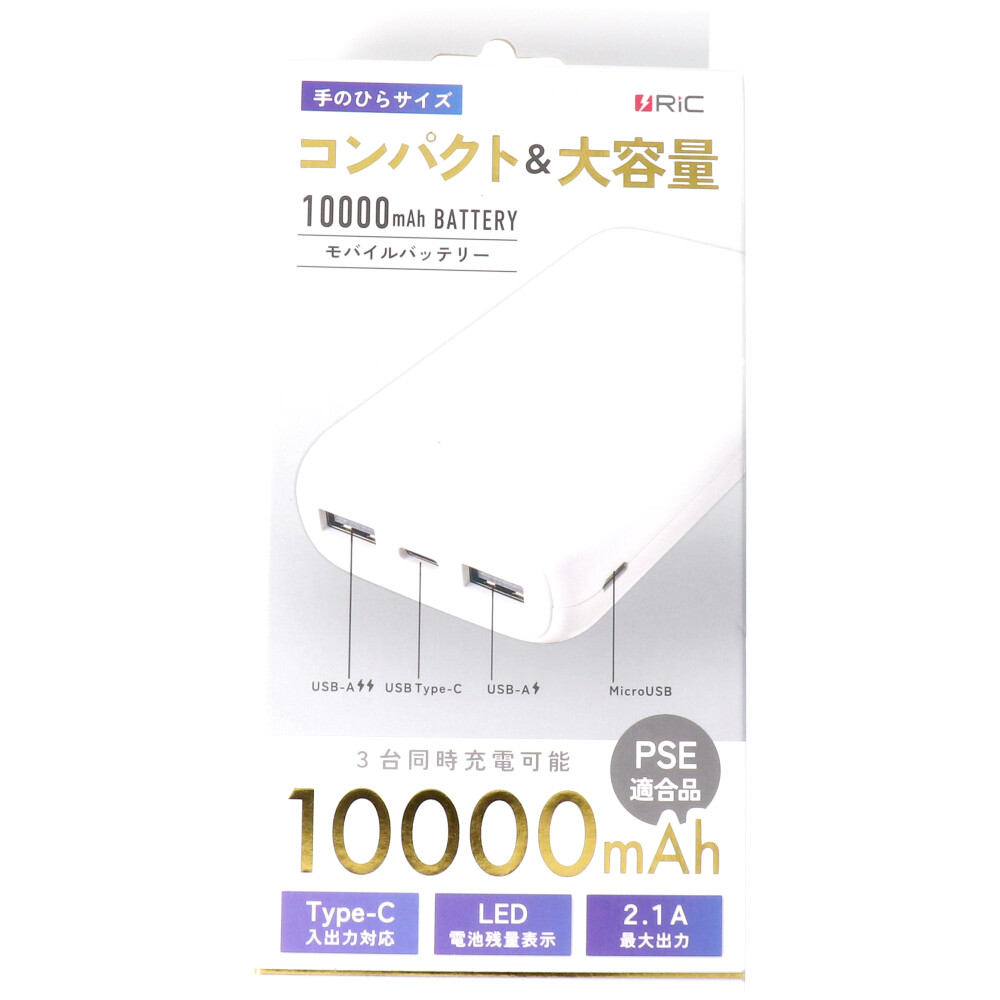[廃盤] RiC モバイルバッテリー 10000 ホワイト MB0005