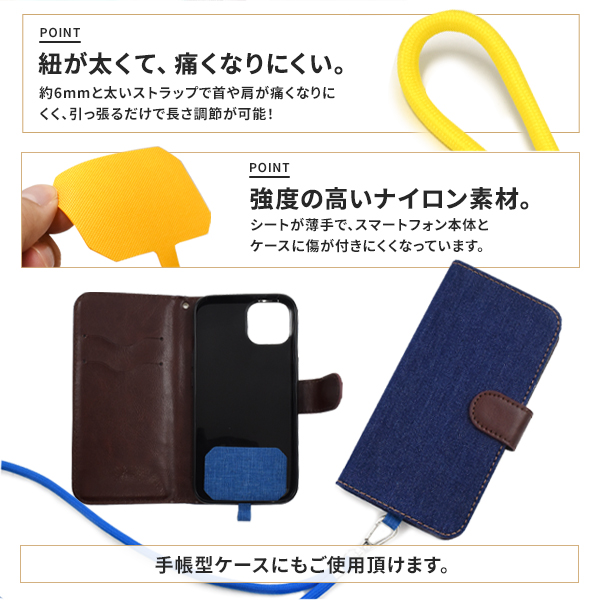 半額】 スマホケース用 ストラップ付き ストラップホルダー 紐幅 6mm 太め スマホ ショルダーストラップ ケースに挟むだけ カラフル9色展開  blaccoded.com