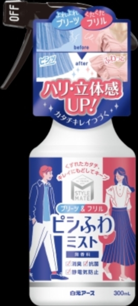 スタイルメイト　プリーツ＆フリル　ピシふわミスト　無香料