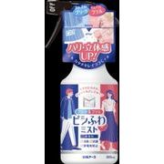 スタイルメイト　プリーツ＆フリル　ピシふわミスト　無香料